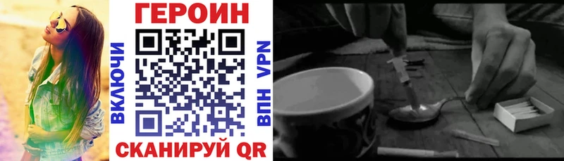 ГЕРОИН VHQ Камешково