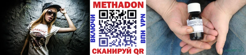 МЕТАДОН белоснежный  где можно купить наркотик  Камешково 